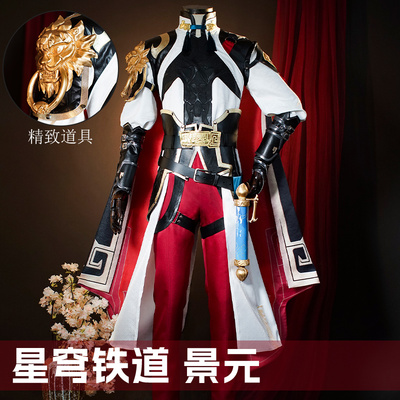 taobao agent Mantian Blasting Star Dome Railway Jingyuan COS service Miha You Man Exhibition Cosplay Server 5154