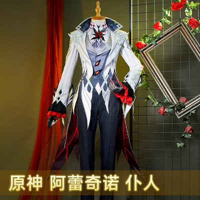 taobao agent The original god of the sky cos serving a fool, Alechino servant cosplay full set of game clothing 5201