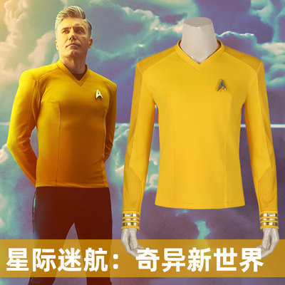taobao agent Manteen Star Trek COS COS service Strange New World