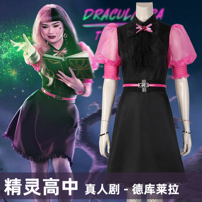 taobao agent Dawen Elf High School Live Drama Duklela COS Service Movie Cosplay Performance Services 4989