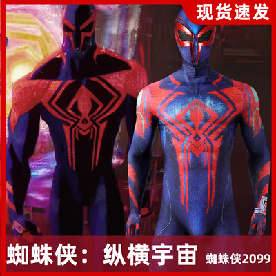 taobao agent Bodysuit, clothing, 2099m, cosplay, tight