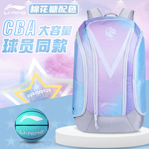 Li Ning CBA All-Star Backpacker Sponsored Edition Large Capacity Travel Outdoor Basketball Sports Shoulder Bag