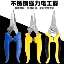 Industrial grade strong iron scissors Leather scissors Household electrician multi-function woven rattan turtle thin iron scissors