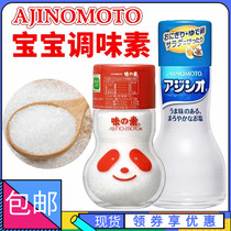 Japanese ajinomoto ajinomoto baby seasoning salt seasoning infant food supplement seasoning healthy low sodium