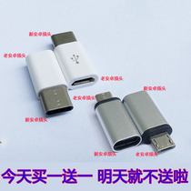 Huawei p30 P30pro new plug blind plug converter Data cable adapter Old Android charging cable mobile phone