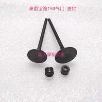 Adapt to Haojue Baoyi HJ150 motorcycle engine intake and exhaust valve and oil seal