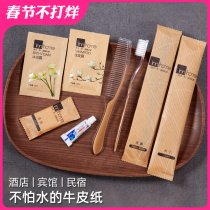 (can be shipped) hotel hotel hostel toiletries disposable toothbrush toothpaste set six in one dental appliance