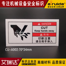 Recommended equipment safety beware of cutting hand warning signs cut off hazard safety warning sticker CU-A002