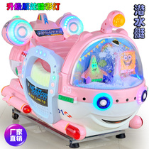 New childrens coin-operated rocking car supermarket entrance commercial childrens indoor home electric music submarine swing