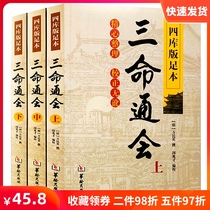 Genuine typical four-about three life will pass to meddle and full set of 3 copies Ancient three life will pass to zhu ping numerology masterpiece eight textbooks four books typical four-edition foot non-vernacular peoples english written min MB only
