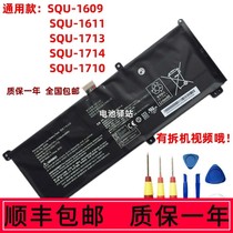 New original Raytheon Dino X6 Dino-X7a Dino-4k Dino-X5Ta SQU-1609 battery