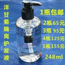  Yongga True Meaning Poetry Foreign Ganju Isolated Hair Care Fluid 248ml Mao Scales Repair Hair Tail Oil Hair Oil