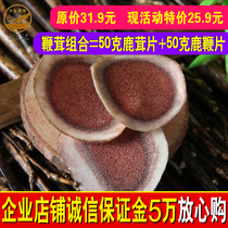 25 9 yuan 50g deer fluffy tablets send 50g deer whip tablets Jilin plum blossom deer tablets blood slices soaked wine male