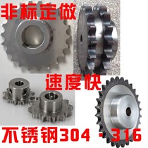 Professional customized 304 stainless steel sprocket gear 2 minutes 3 minutes 4 minutes 5 minutes 6 minutes 1 inch double pitch sprocket