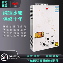 Crown gas water heater Home 7 litres thermostatic natural gas liquefied gas strong row low water pressure Zero cold water