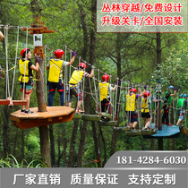 Jungle Crossing Expansion Equipment Tunnel Forest Shuttle Rope Net Paradise Childrens Park Adventure Outdoor Amusement Magic Net