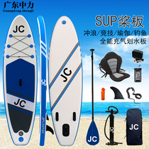 JC SUP water surfboard standing all-around paddling board adult children for professional customization Guangdong Zhongli