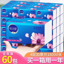 60 packs of 300 paper towels paper paper paper household whole box batch business hotel napkin tissue tissue paper towel