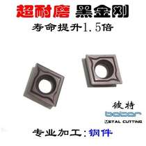 CCMT09T304 CCMT060204 CCMT120408 Black Diamond CNC blade inner hole blade