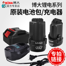 Boda original lithium battery charger Lithium electric drill electric drill Lithium electric hammer Lithium electric angle grinder Lithium electric tool