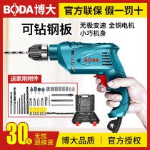 Boda flashlight drill Pistol drill screwdriver 220V plug-in to small household impact drill tool Hand drill electric drill