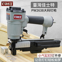 Taiwan Christie PW2638 large size nail gun Martin gun horse nail gun carpentry nail nail nail nail nail machine