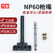 Yuanfa screw machine retreat nail gun NP60 gun mouth accessories air nail guide air Rod tongue firing pin clip vulnerable parts