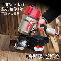 Roll nail grab pneumatic yuan hair cn55 cn70 pneumatic nail gun threaded air nail grab woodworking tools nail wooden pallet