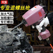 Yuan gas nail gun Pneumatic nail gun Waste recycling Screw gun Pull nail gun Nail screw extractor