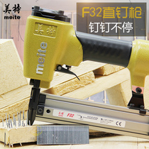 Meite F32 F straight nail gun Gas nail gun Woodworking gas nail grab nail woodworking tools F50T50 decoration