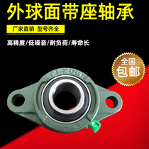 Thickened outer spherical bearing seat UCFL201 202 203 204 205 206 207 208 209- 214