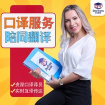 Interpretation Services Escort translation Simultaneous interpretation Exhibition Video Telephone English French Japanese Medical Business