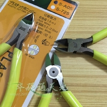 Small Bevel pliers diagonal pliers mini cutting pliers LCD motherboard Gabe S-A05 diagonal pliers