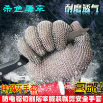 Grade 5 cut-resistant gloves clothing cutting fish slaughter anti-chainsaw cutting carpentry stainless steel gloves wear-resistant