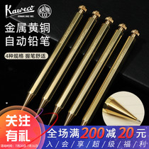 Germany KAWECO SPECIAL Metal brass Movable Writing Drawing Mechanical Pencil 0 5)0 7)2 0mm