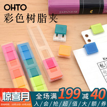 Japan OHTO Ledo color document ticket folder data sorting binding paper clip clip clip clip pusher