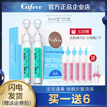 gifrer skin ripper nasal fluid green drop high percolation physiological sea salt water care drip baby baby through nose wash