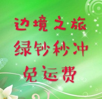 The border of lv lv banknote tools guo he fei speed at the first single deals: send 1 million money buy multi feed