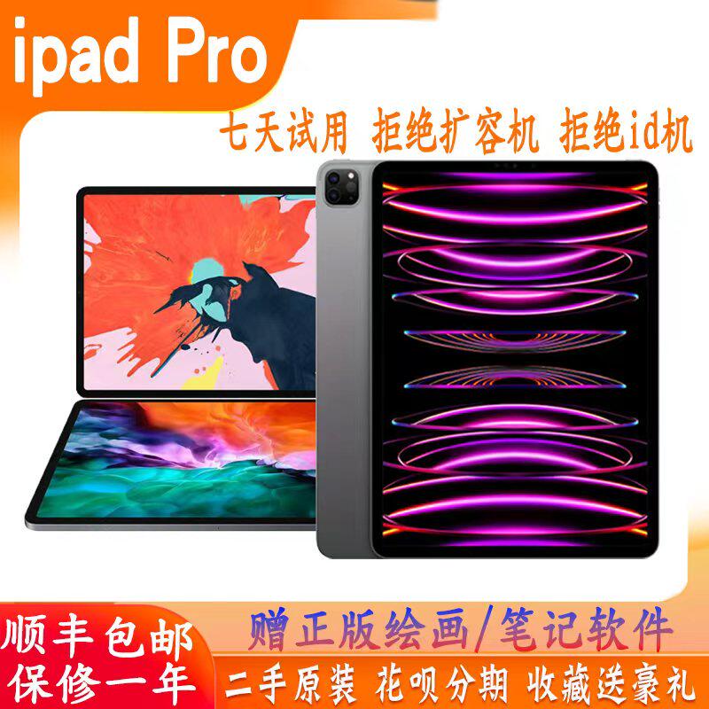 2021版11英寸128GB国行 11 英寸iPad Pro（第3 代） - 技术规格- 官方Apple 支持(中国)