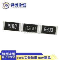 2512 SMD resistor 1%-1W 0 1R(R100) 0 2R(R200) 0 3R(R300) ohmic resistance