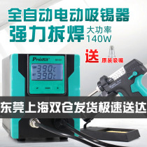 Taiwan Baogong SS-331H automatic electric tin suction device strong desoldering pump tin table grab suction gun