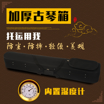 Guqin box Guqin box Guqin bag Guqin bag thickened guqin case beef tendon cloth bag special for delivery
