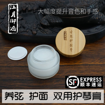 Guqin Guzheng special string protection string cream string cream piano cloth maintenance oil ice wire steel wire universal