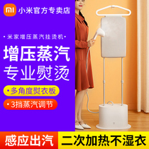  Xiaomi Mijia supercharged steam hot press Household small handheld electric iron ironing machine Vertical ironing artifact