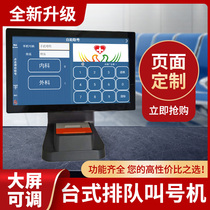 Hospital wireless calling machine appointment queuing machine number extraction machine triage call number all-in-one clinic queuing system customization