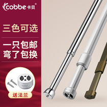  Kabe telescopic rod Stainless steel tube cabinet hanging rod Aluminum alloy wardrobe wardrobe inside the wardrobe Yitong bedroom hanging rod