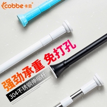 Cabe non-perforated wardrobe clothes bar stainless steel bathroom shower curtain telescopic rod clothes bar dormitory balcony support rod