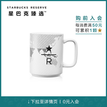 Starbucks selected the world map mug simple table Cup ceramic water Cup 355ml