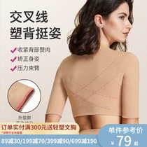 Weisu post-liposuction shapewear anti-sagging chest support gathering correction upper collection secondary breast underwear thin arm artifact