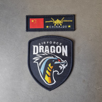 Boutique Weaves J20 Flying Dragon Warriors Memorial Magic Badge Badge Arm badge Chest Suit Morale Badge Custom